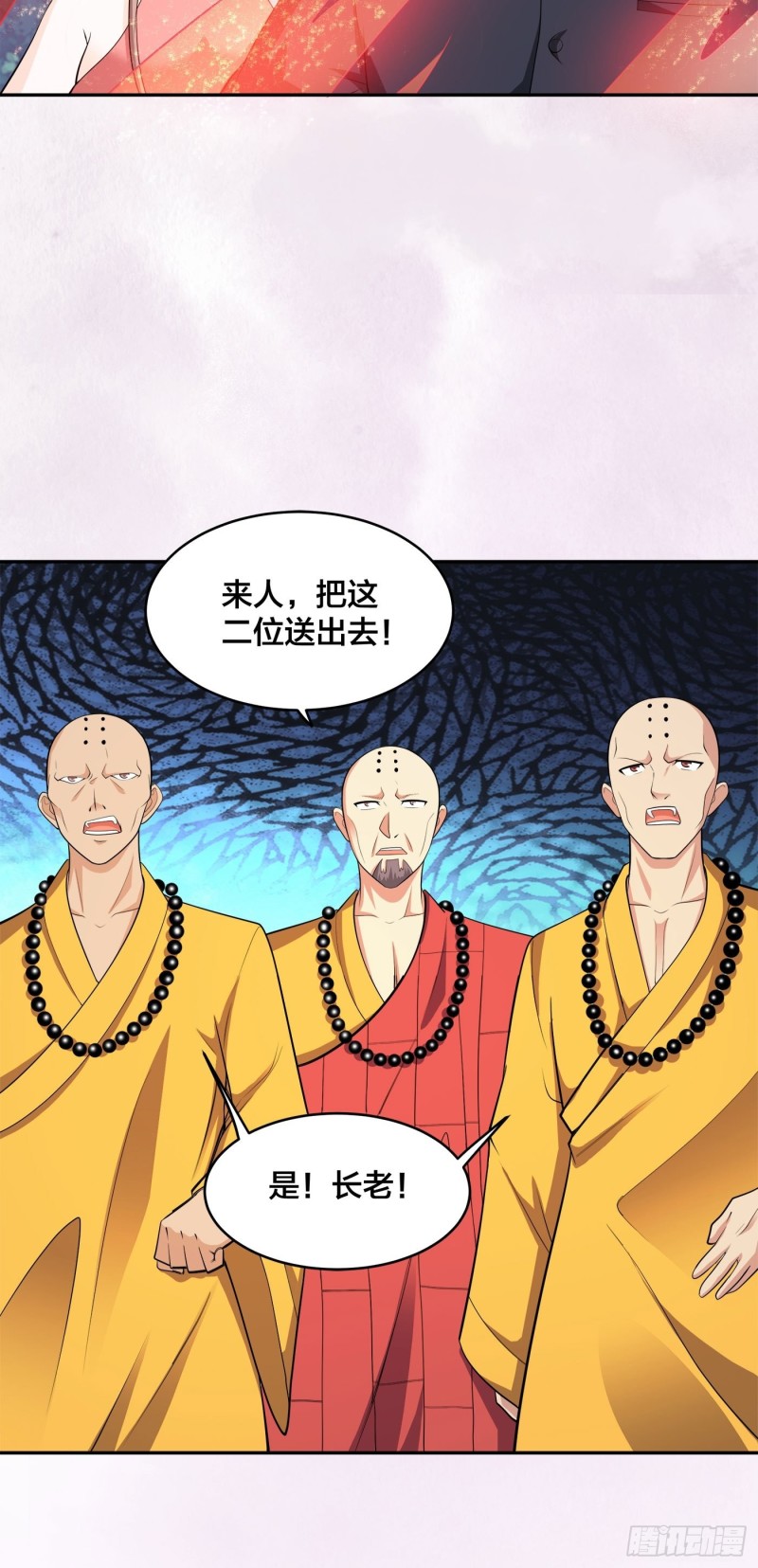 第108话 秃驴！放下那个小妞19