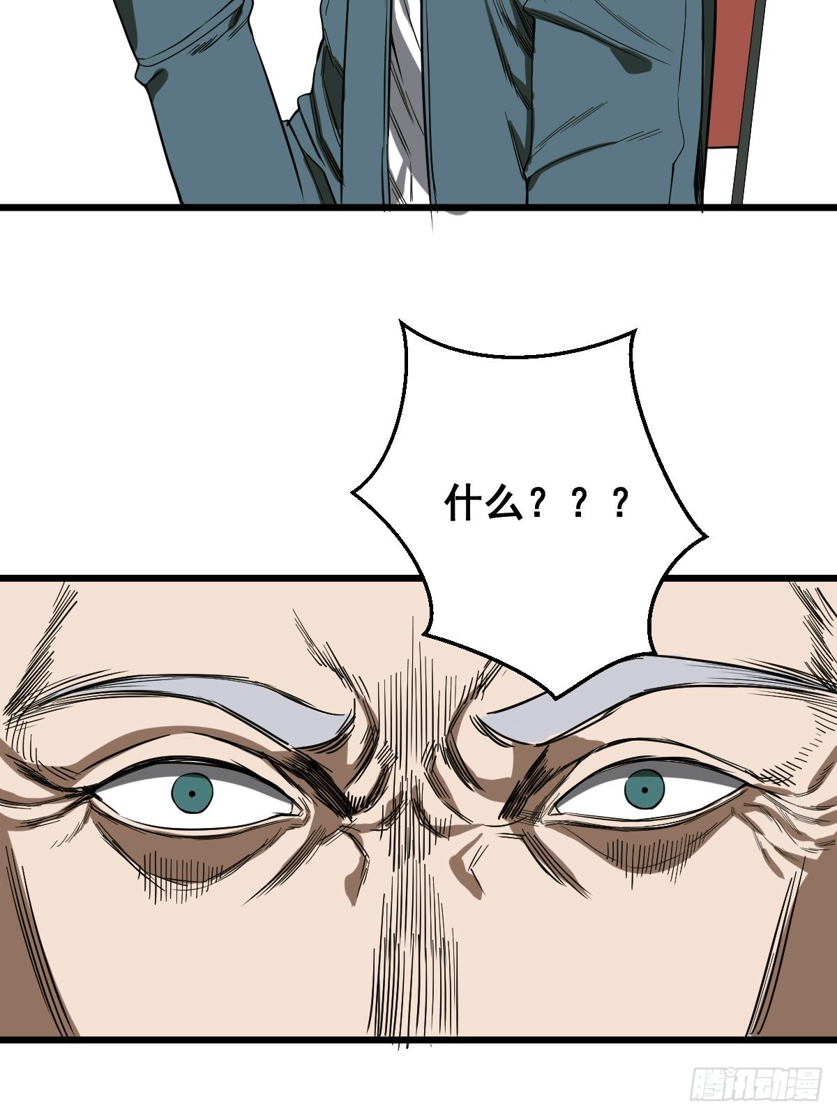 第187话 他是我师父40
