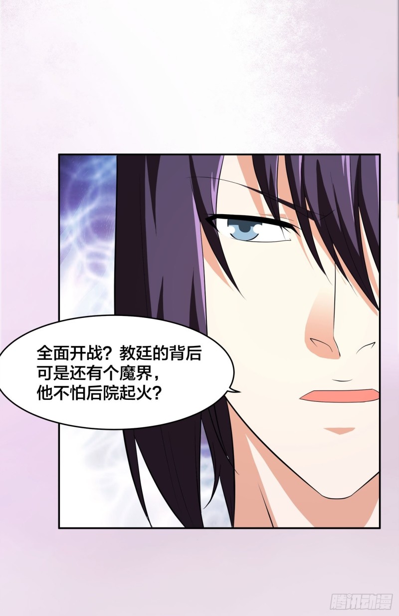 第121话 人心不齐16