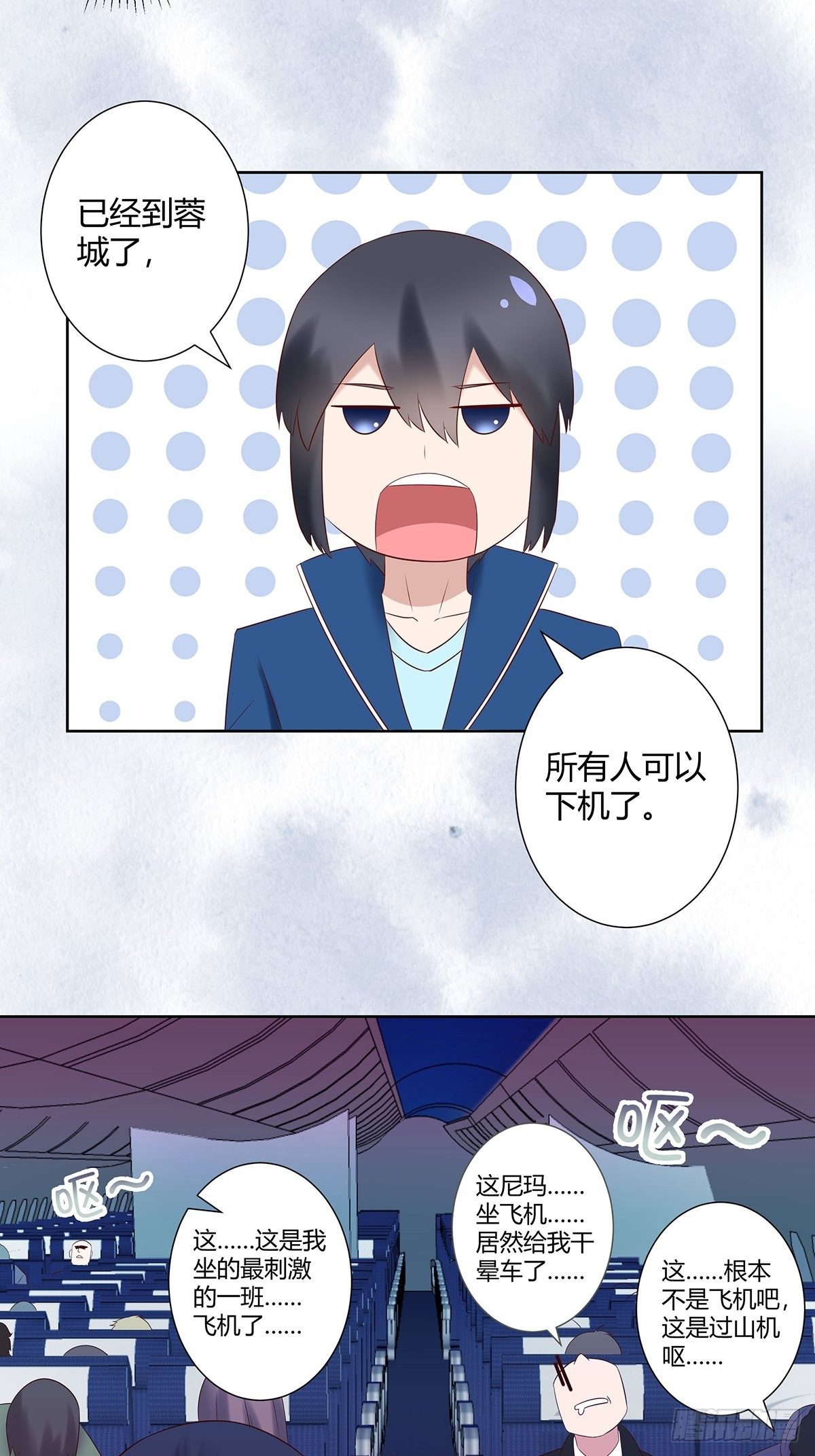 第43话 某个人吃醋辽！4