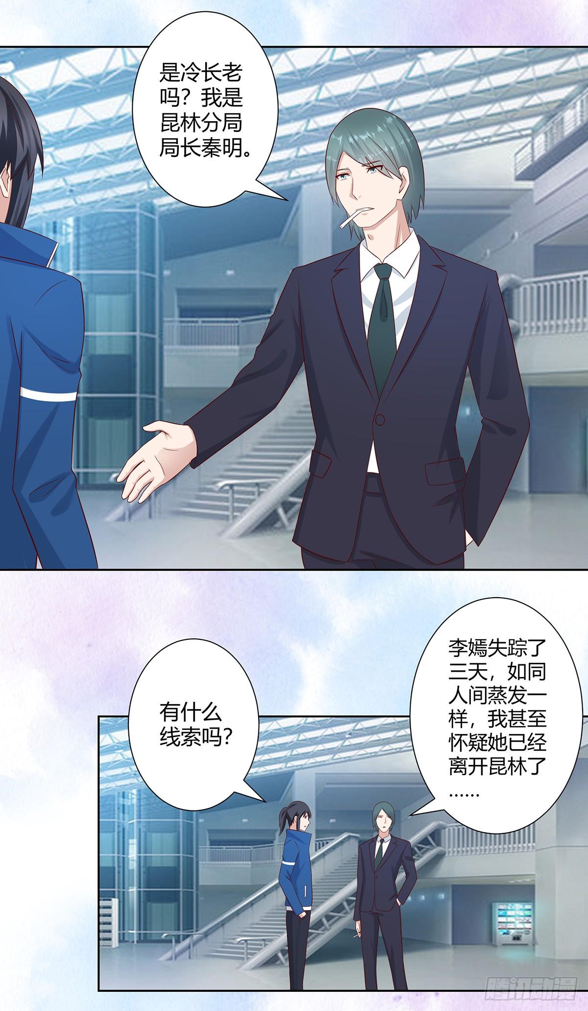 第27话 复杂的人性11