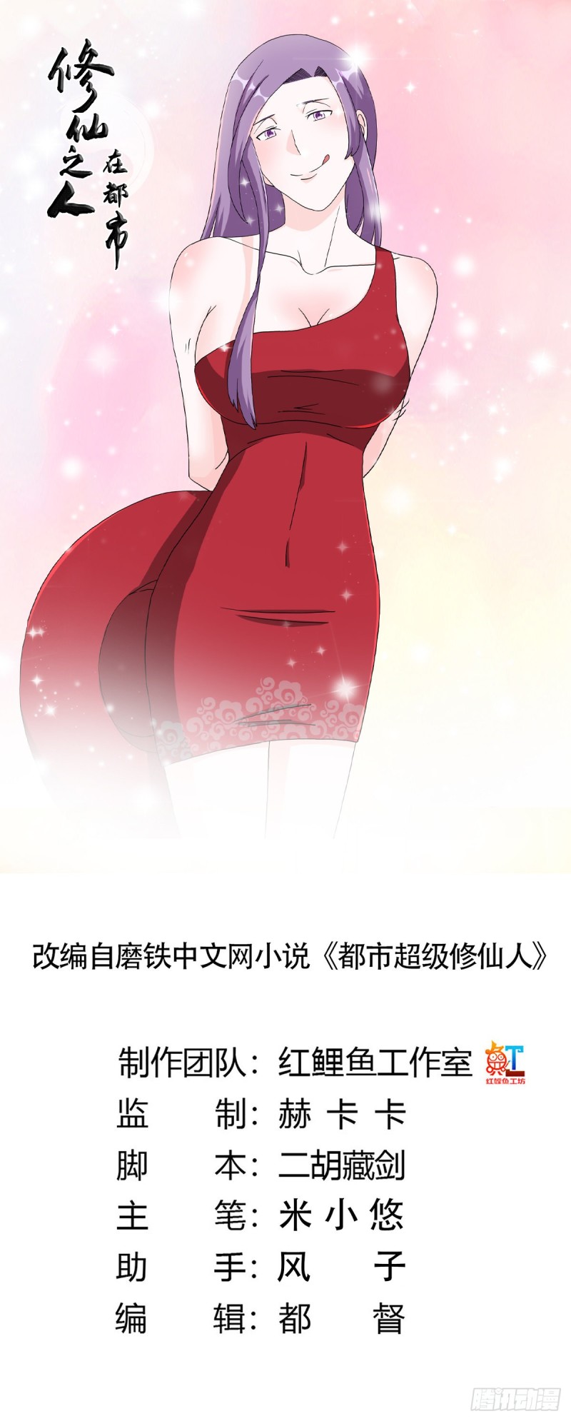 第62话 陈晶是怎样的人？0