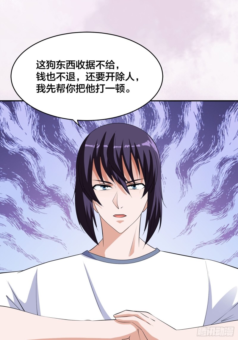 第152话 场面一度十分尴尬19