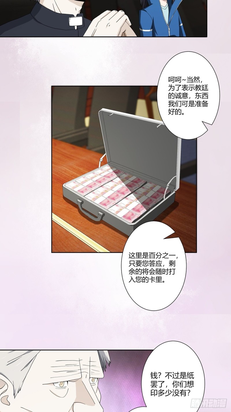 第79话 这是我们的礼节15