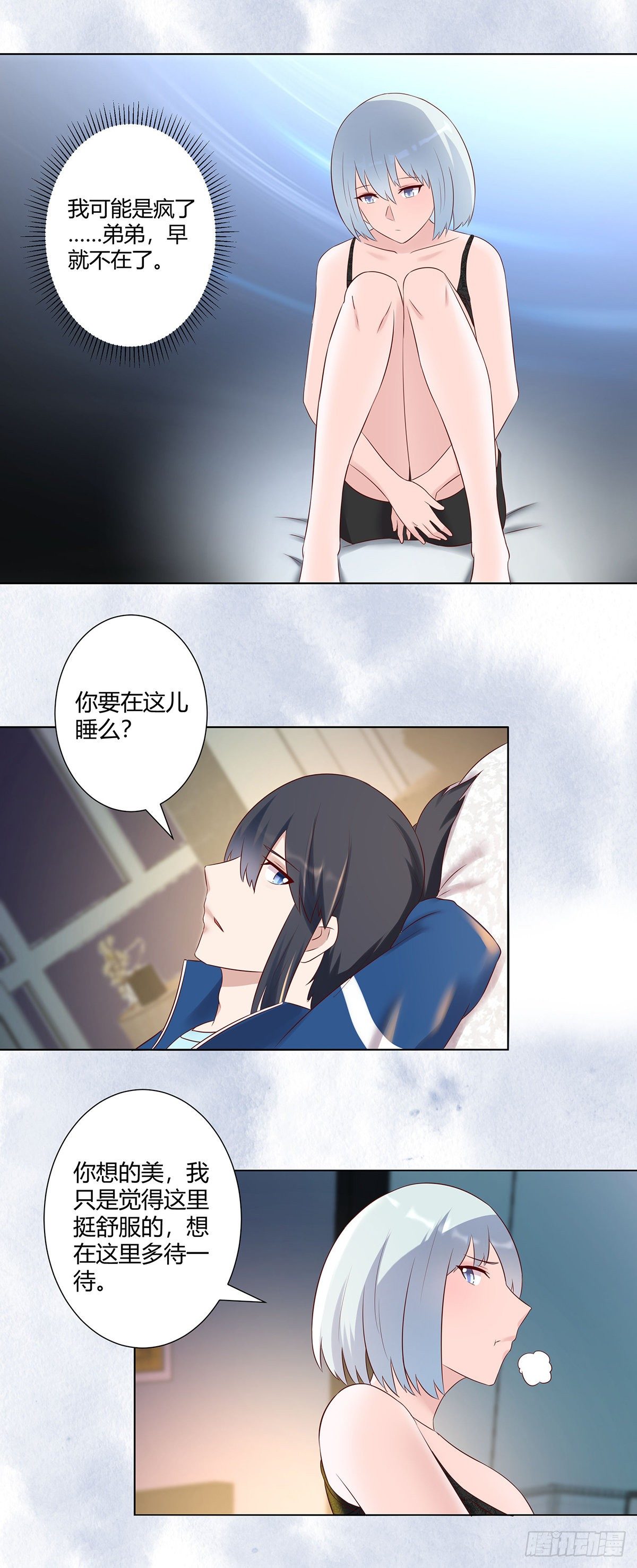 第38话 我睡觉才不会打呼噜！3