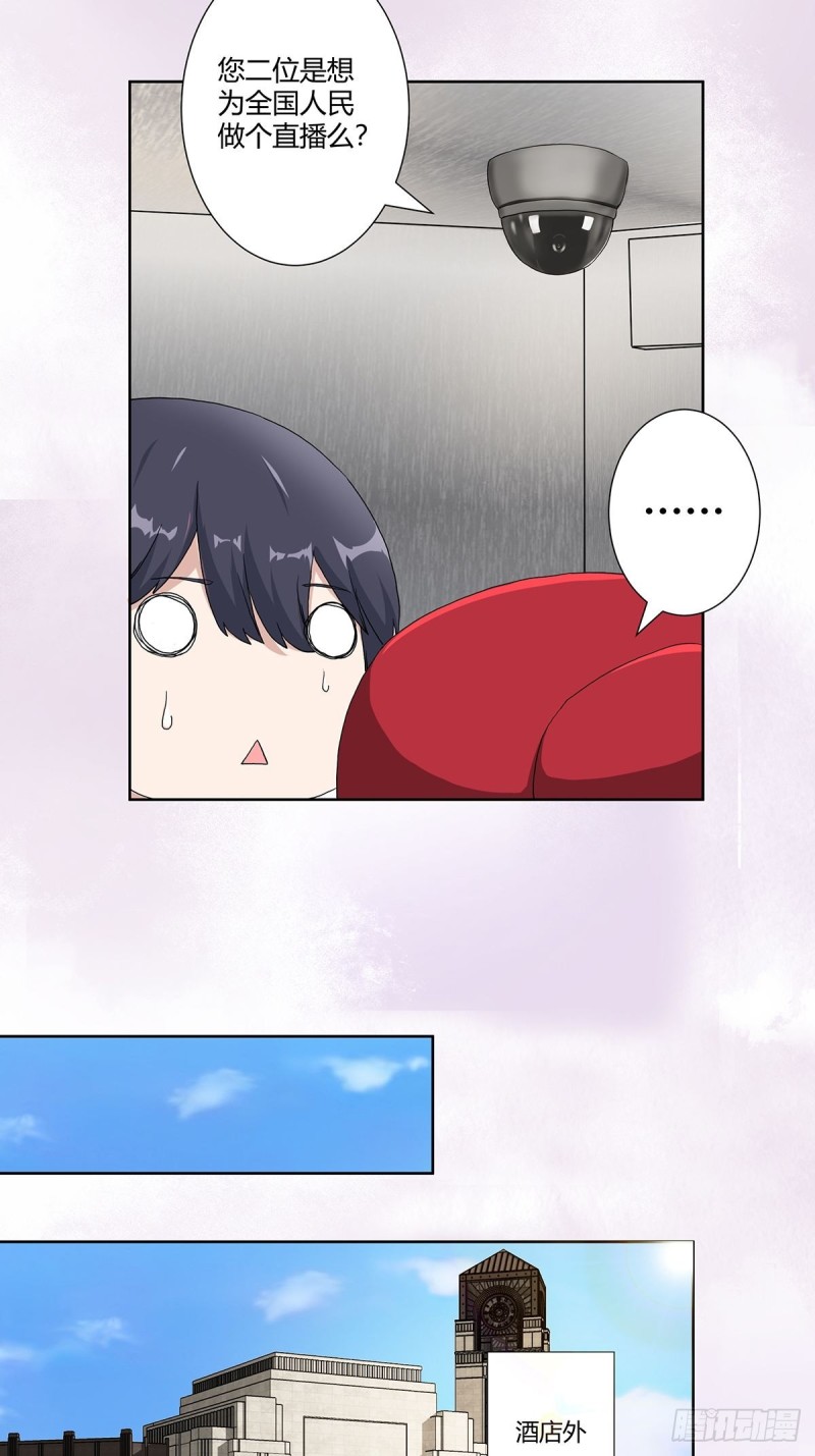 第62话 陈晶是怎样的人？4