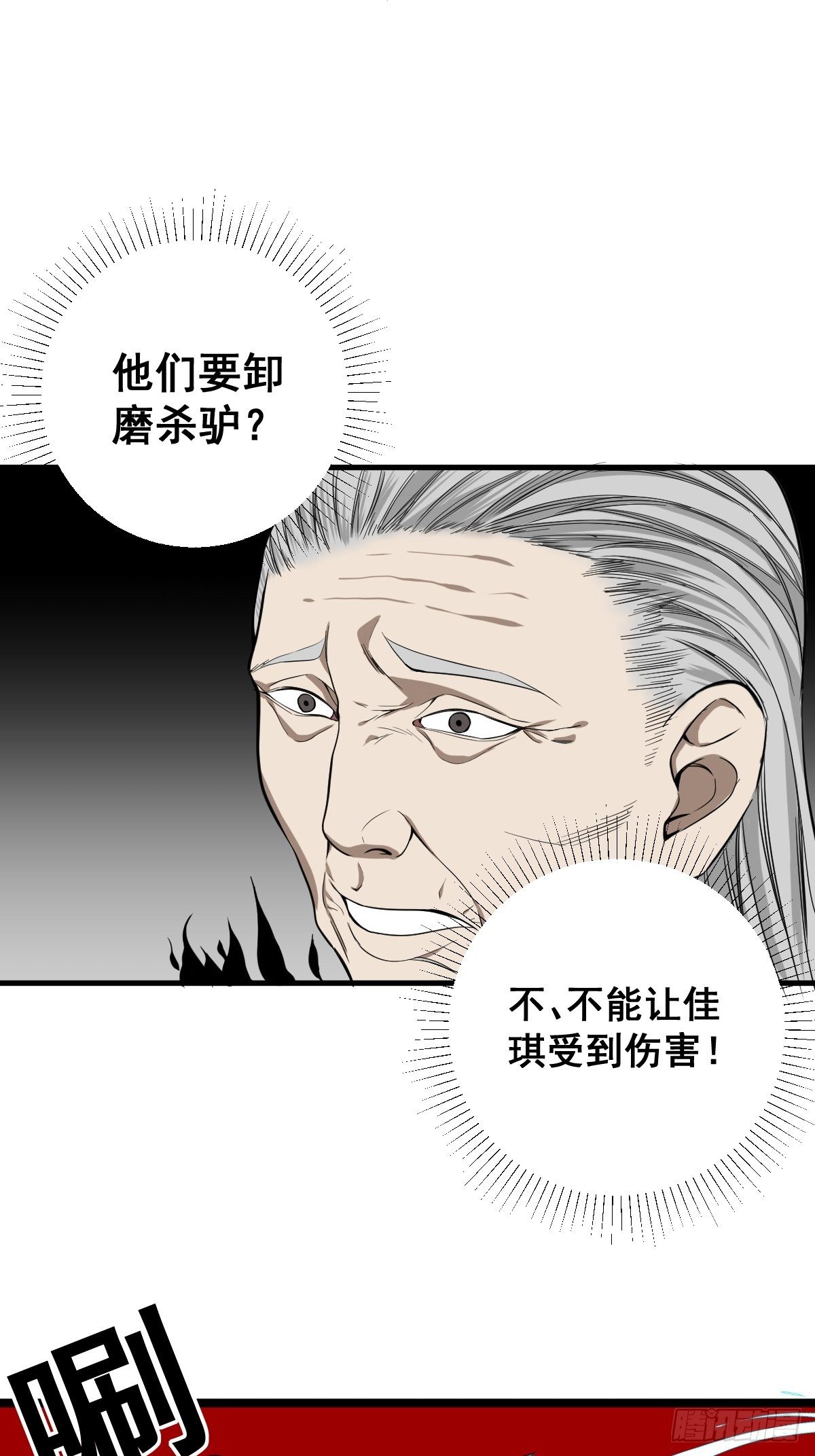 第182话 心底最珍视的东西25