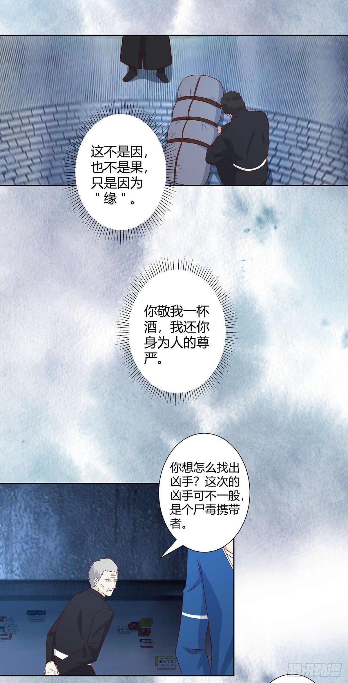 第20话 超脱因果的出手！14