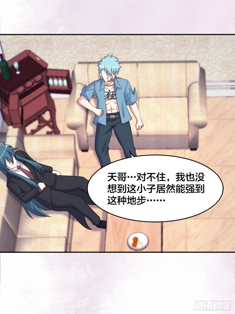 第139话 爆蛋之仇不共戴天1