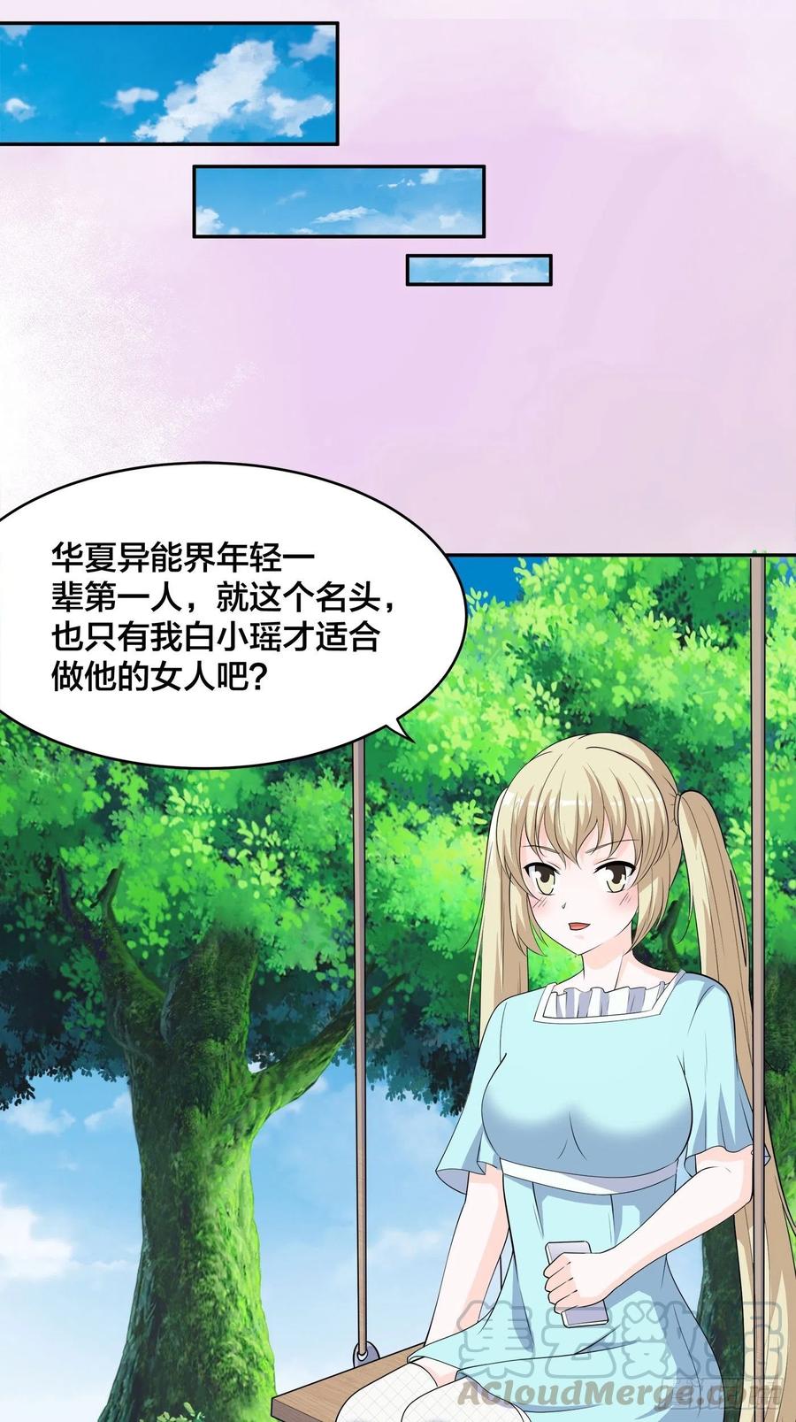 第142话 欧阳家第一美人20