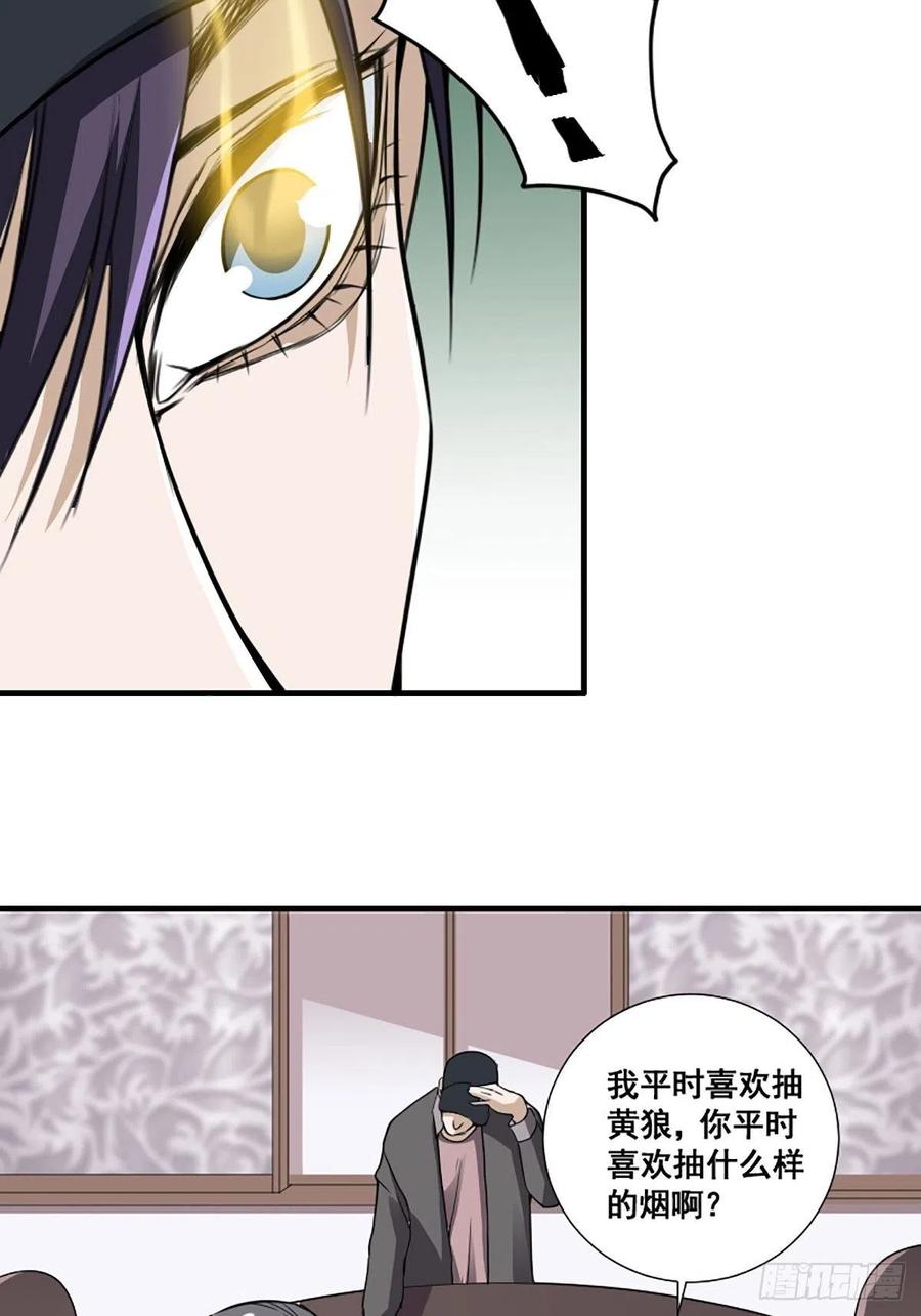 第172话 神识下的大长腿33