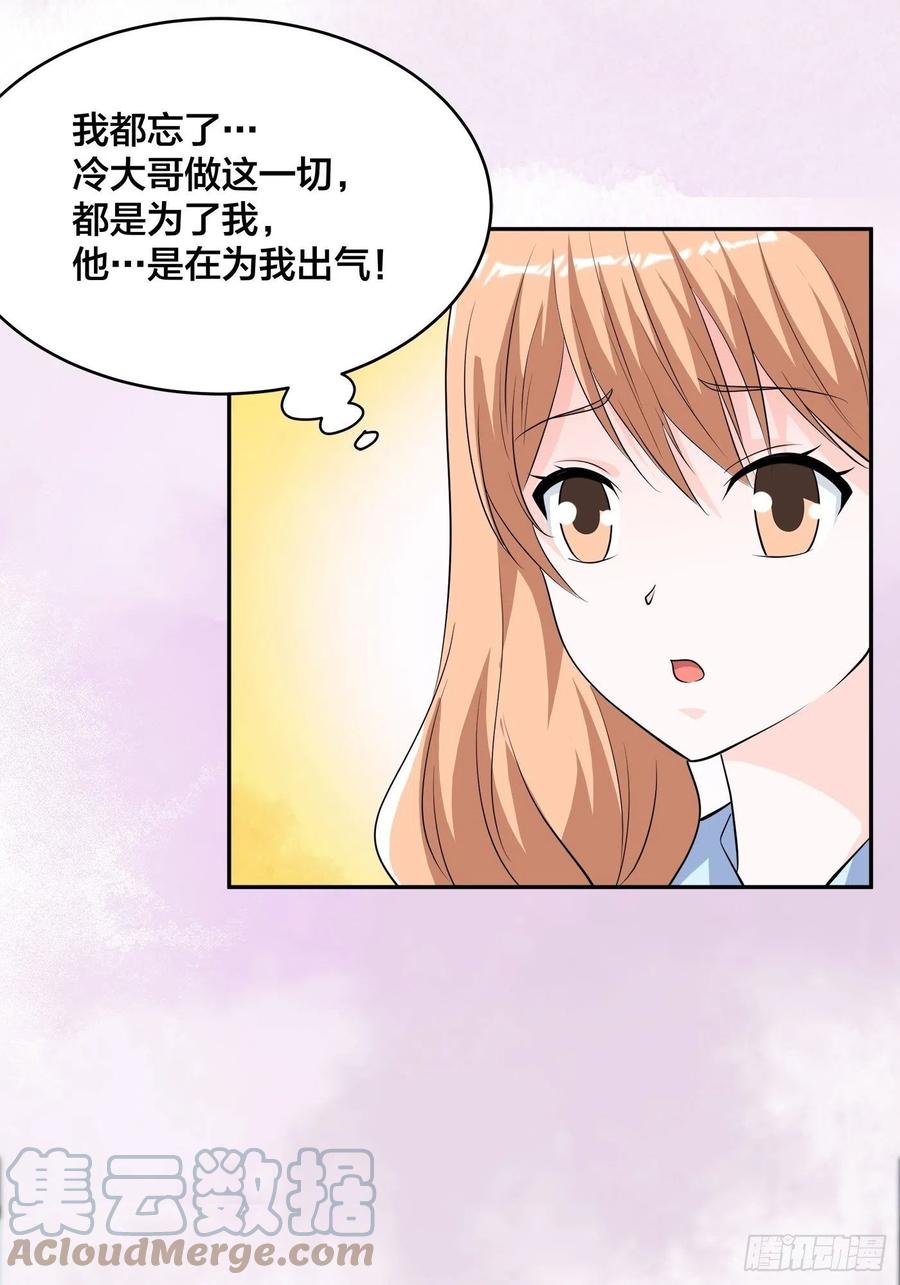 第153话 比比谁更大啊！4