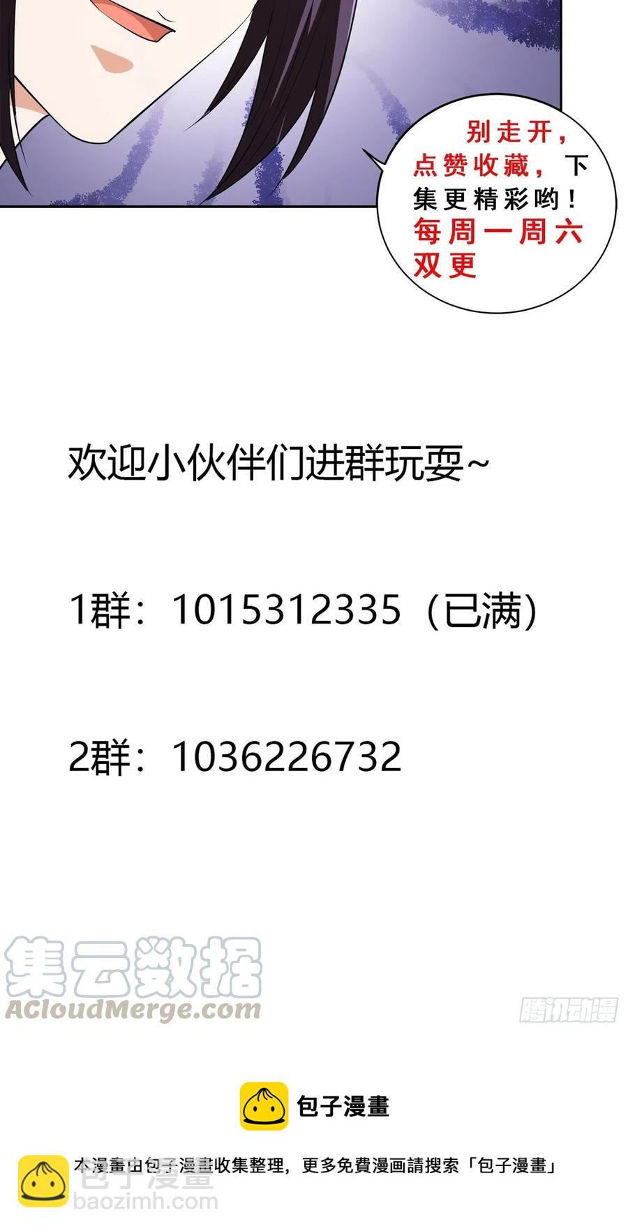 第141话 让她穿性感点再来！32