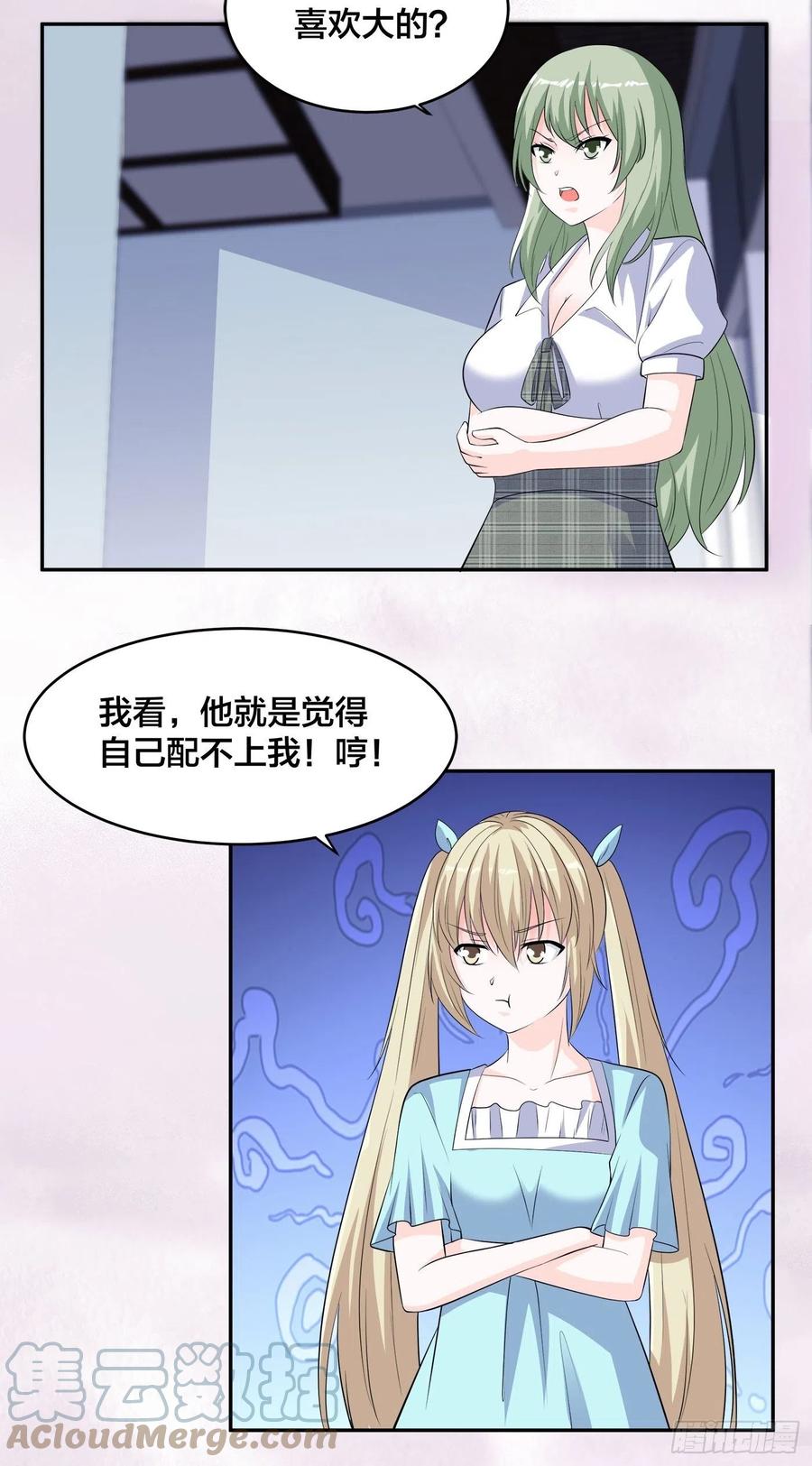 第153话 比比谁更大啊！6