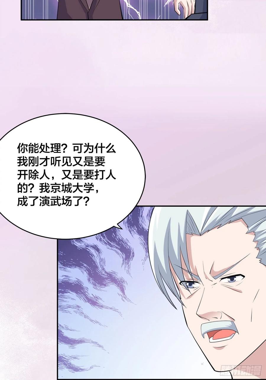 第156话 师父的消息！3