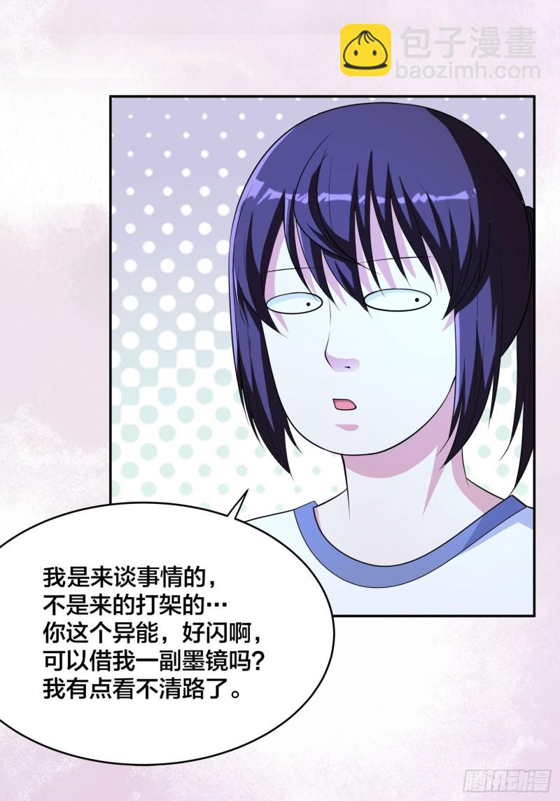 第136话 雷电系异能天才7