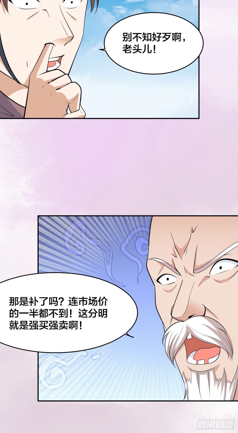 第128话 正义的伙伴！3