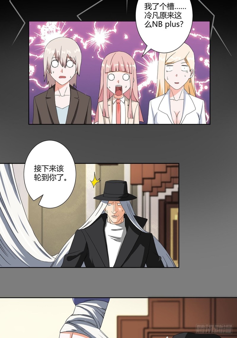 第58话 完了，摔烂了！8