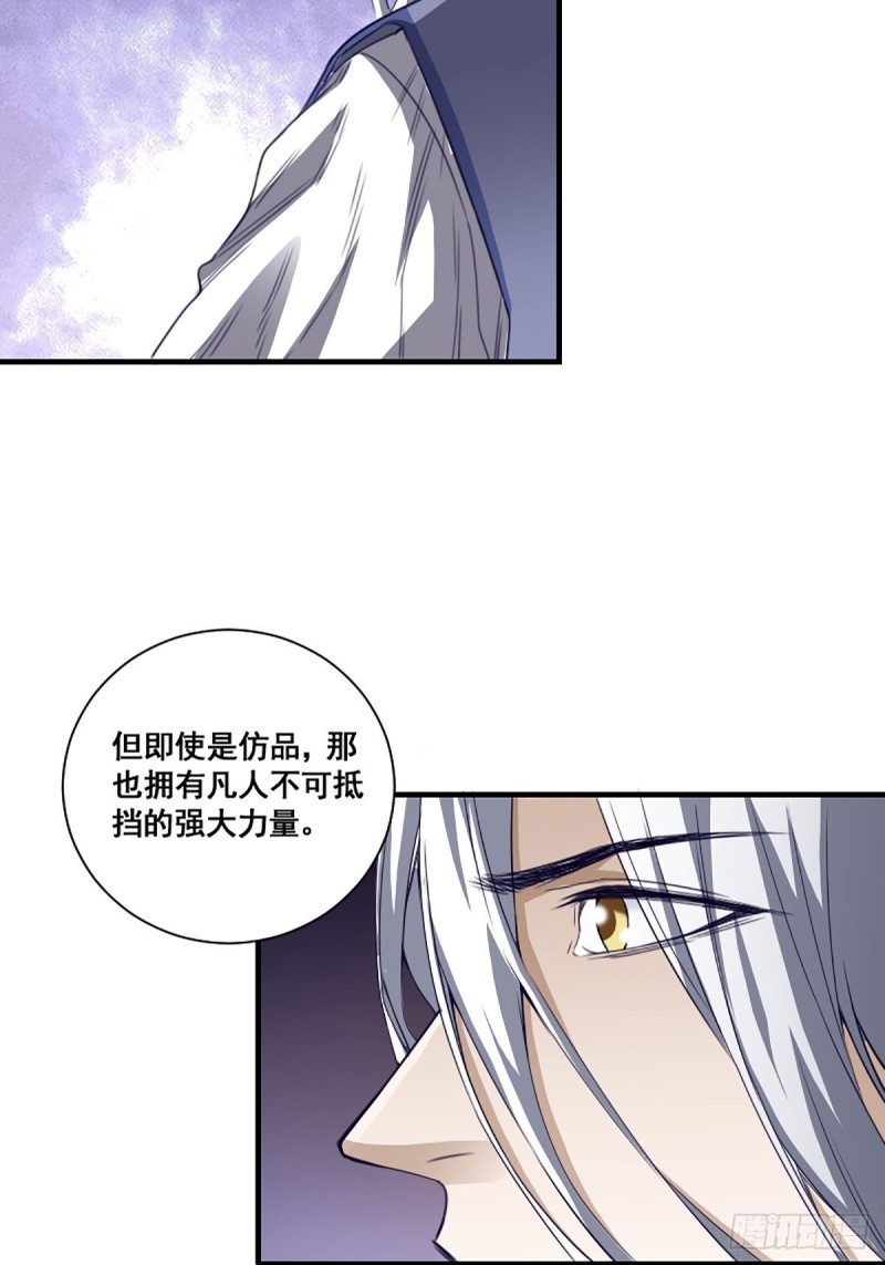 第171话 他的难题7