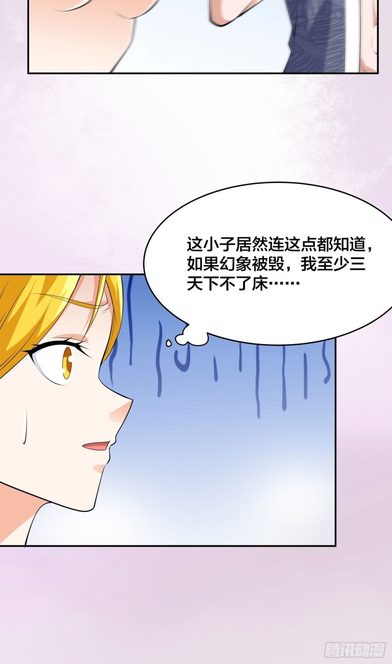 第160话 教廷的真正目的3