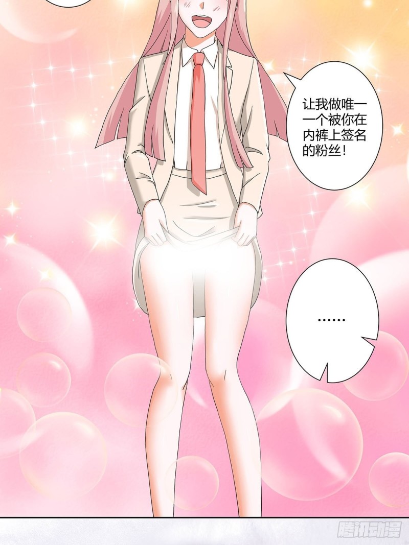 第57话 请给我在这里签名吧~11