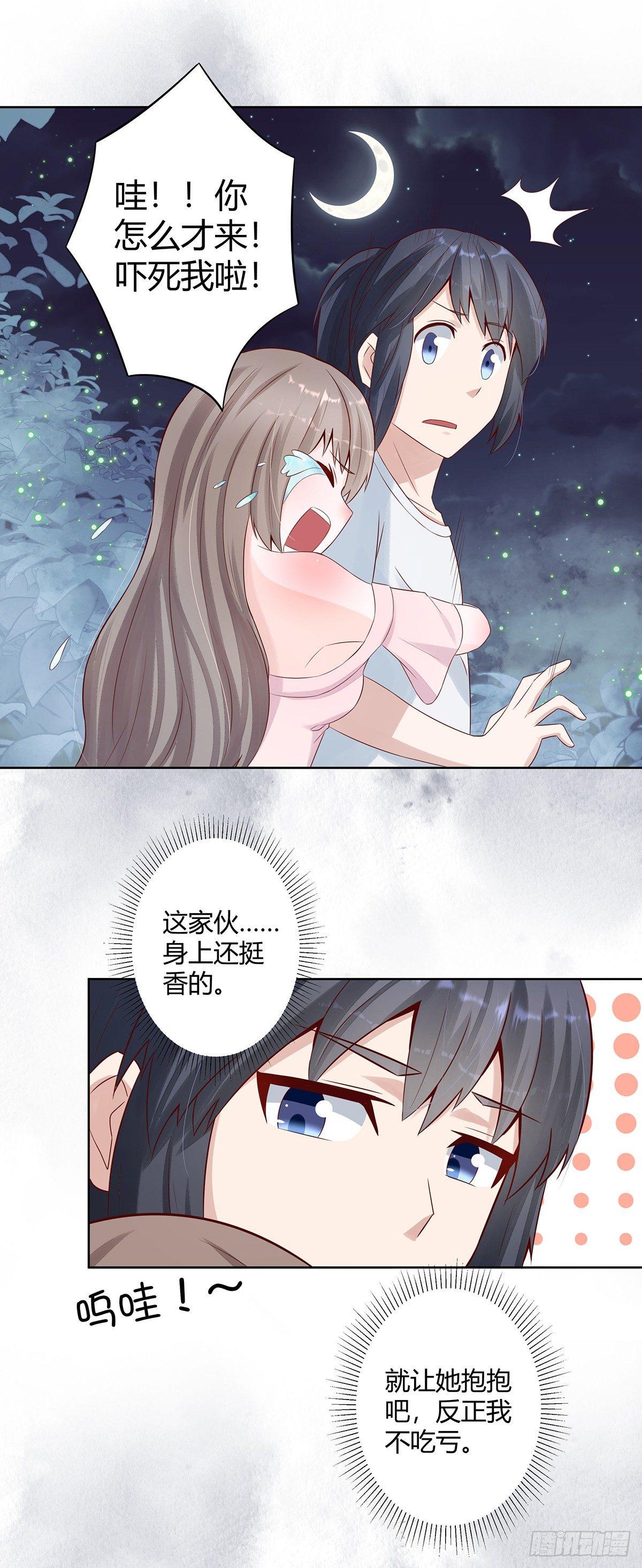 第7话 修行三年反而降级了？2