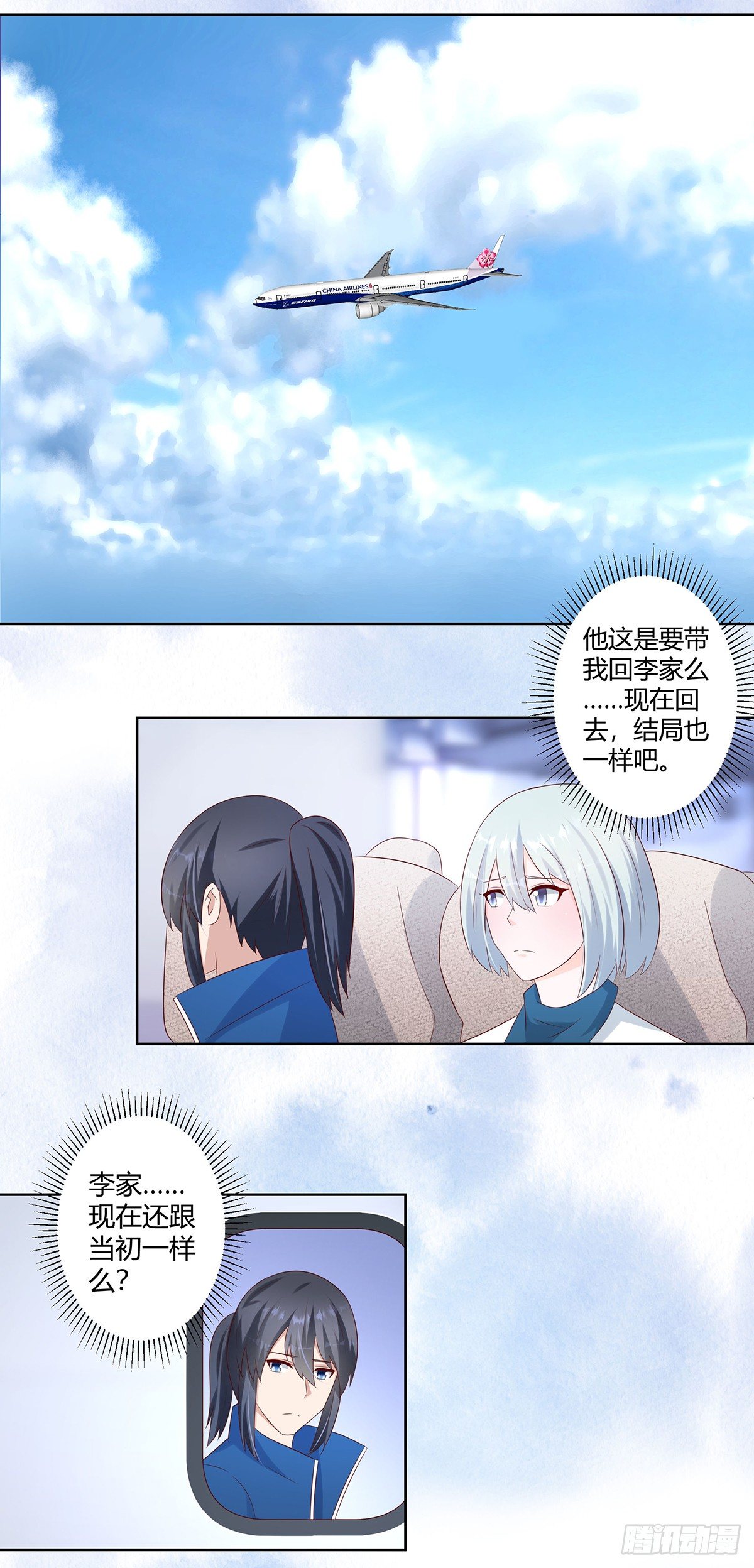 第31话 你觉得你幸福吗？7