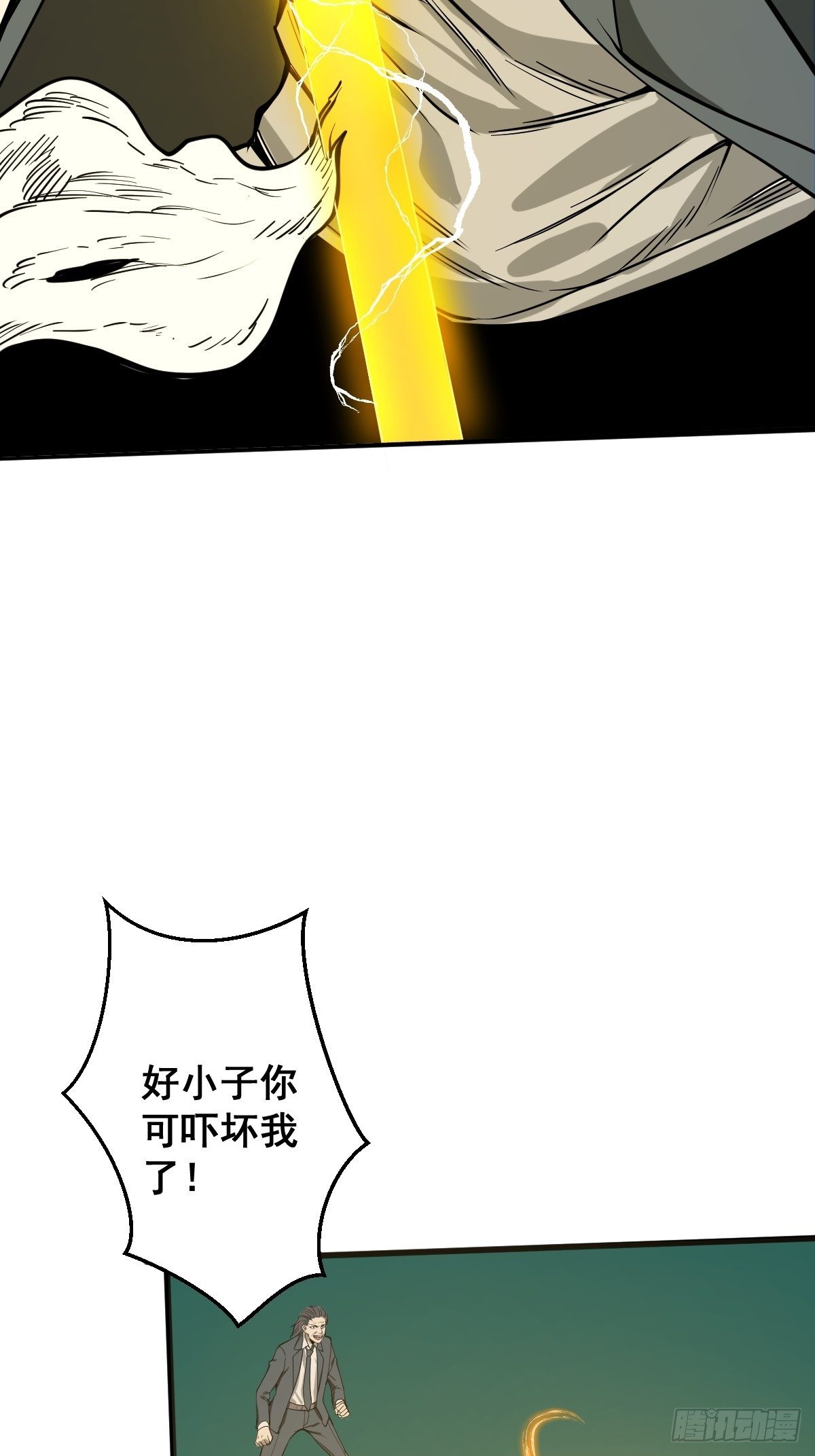 第181话 驱动神器的秘密14