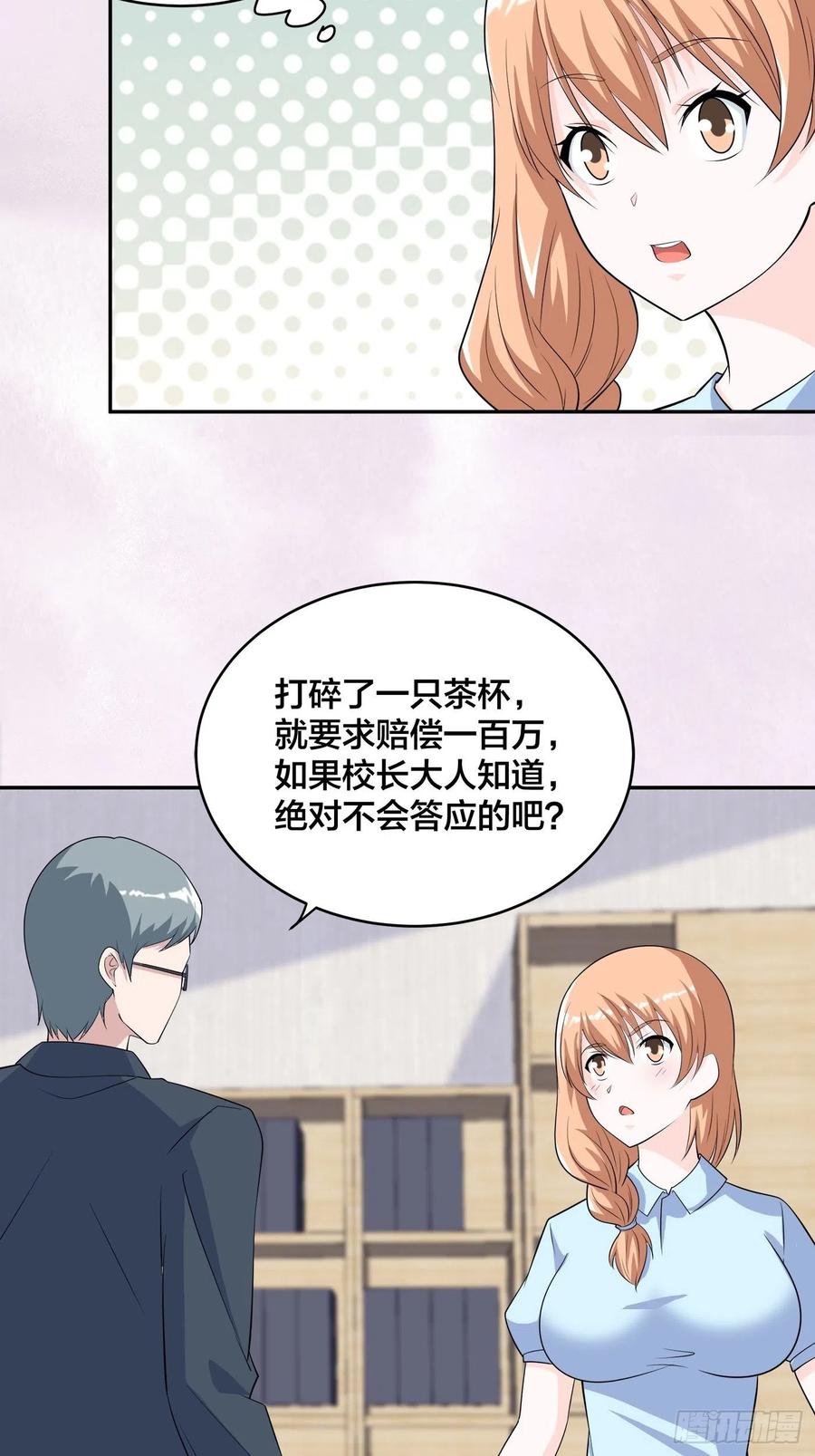 第155话 千年的老怪物17