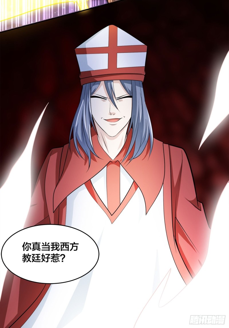第115话 求饶？晚了！！4