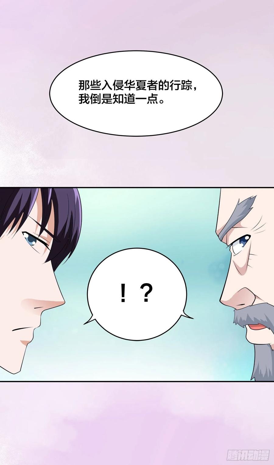 第148话 相亲的大长老17
