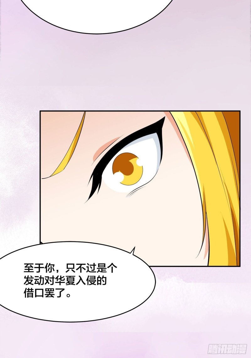 第160话 教廷的真正目的10