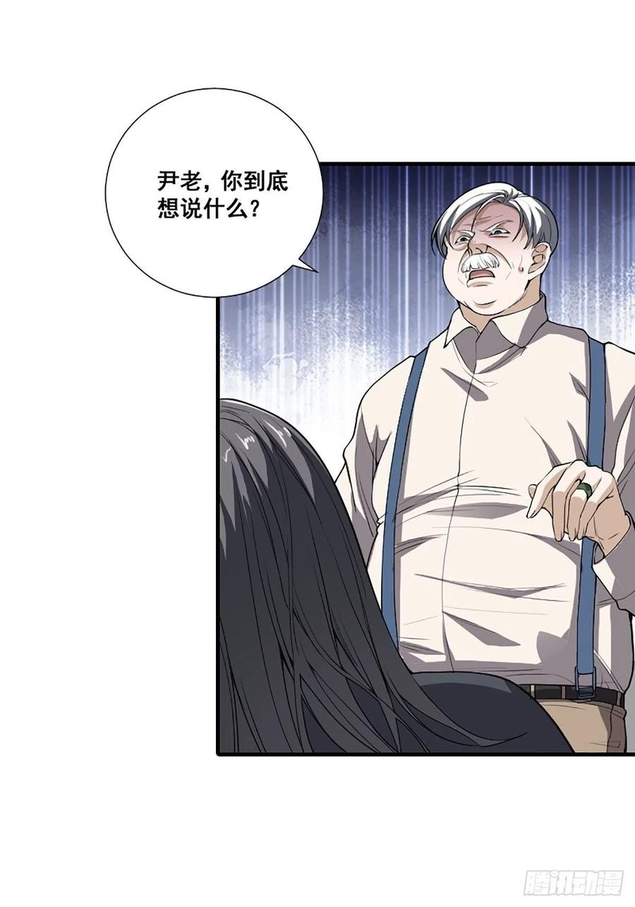 第173话 等穿好袜子就跟你走11