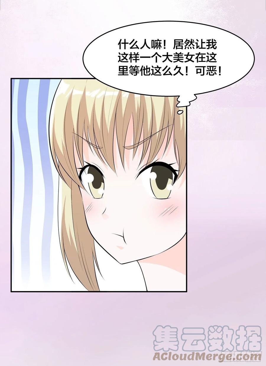 第165话 本姑娘才不是看上你30