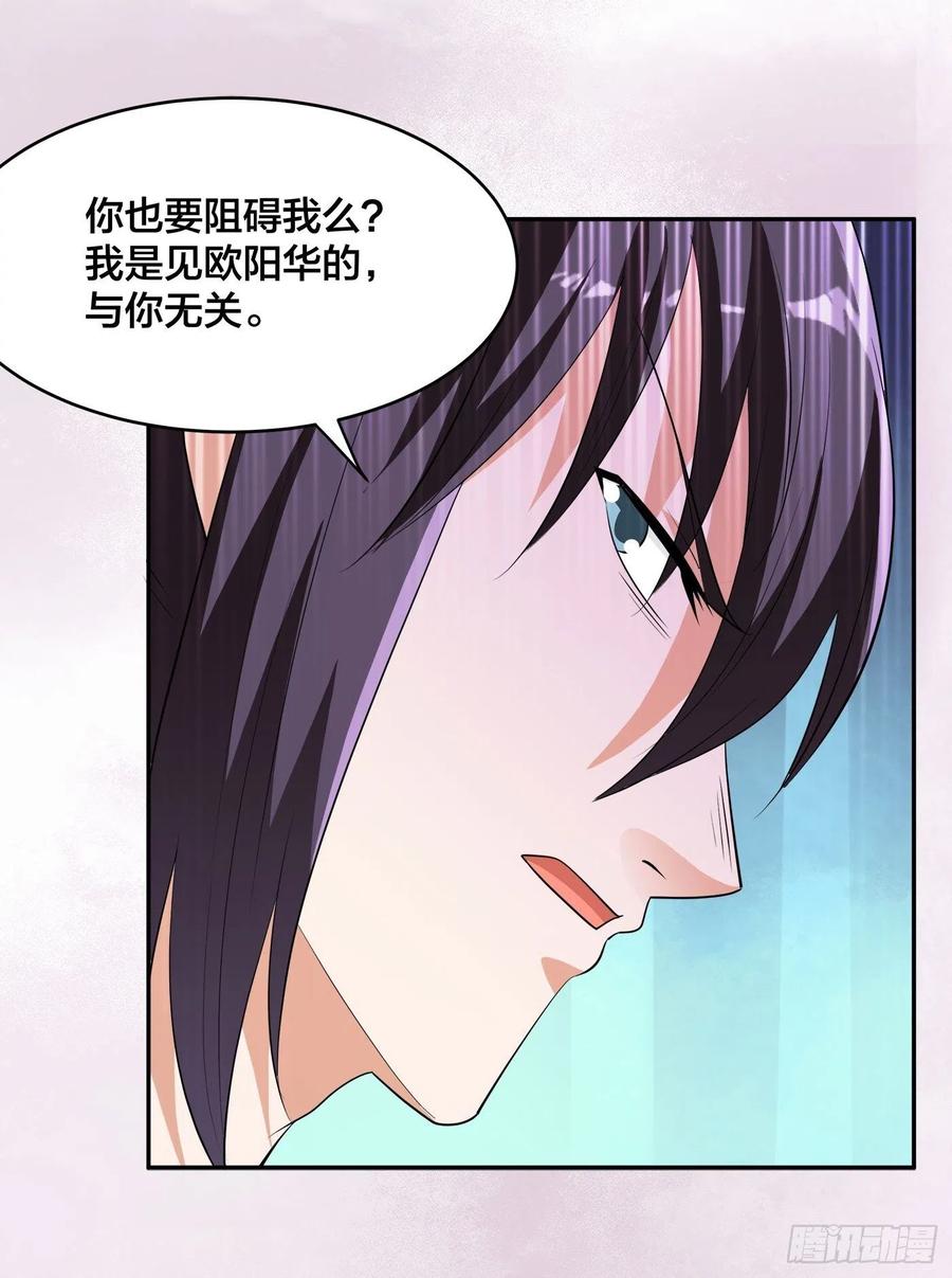 第137话 你也叫天才啊？27