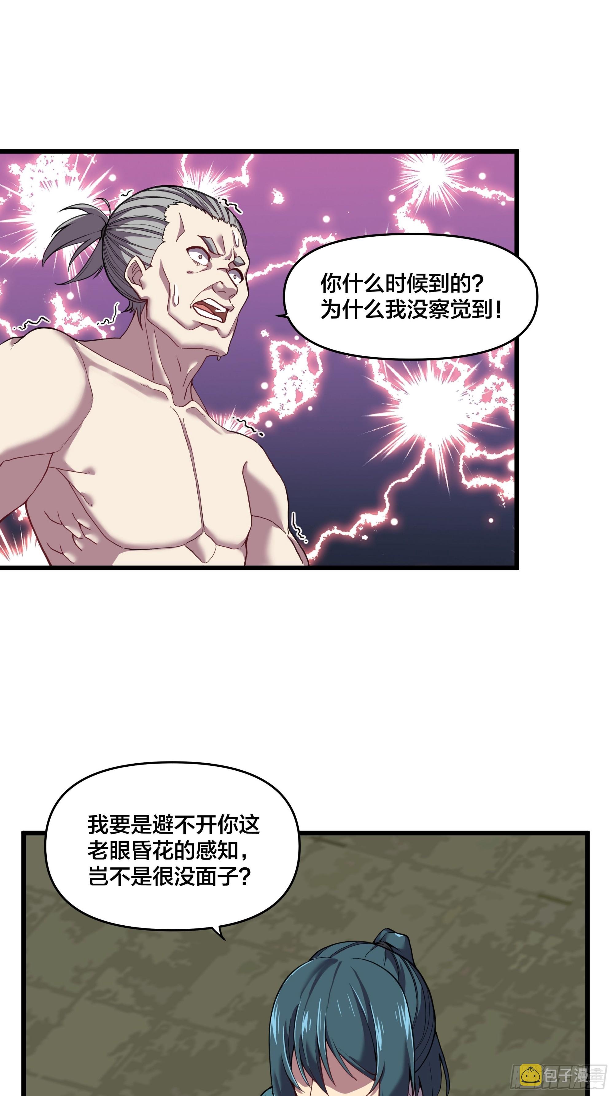 第191话 反手灭自己一族5