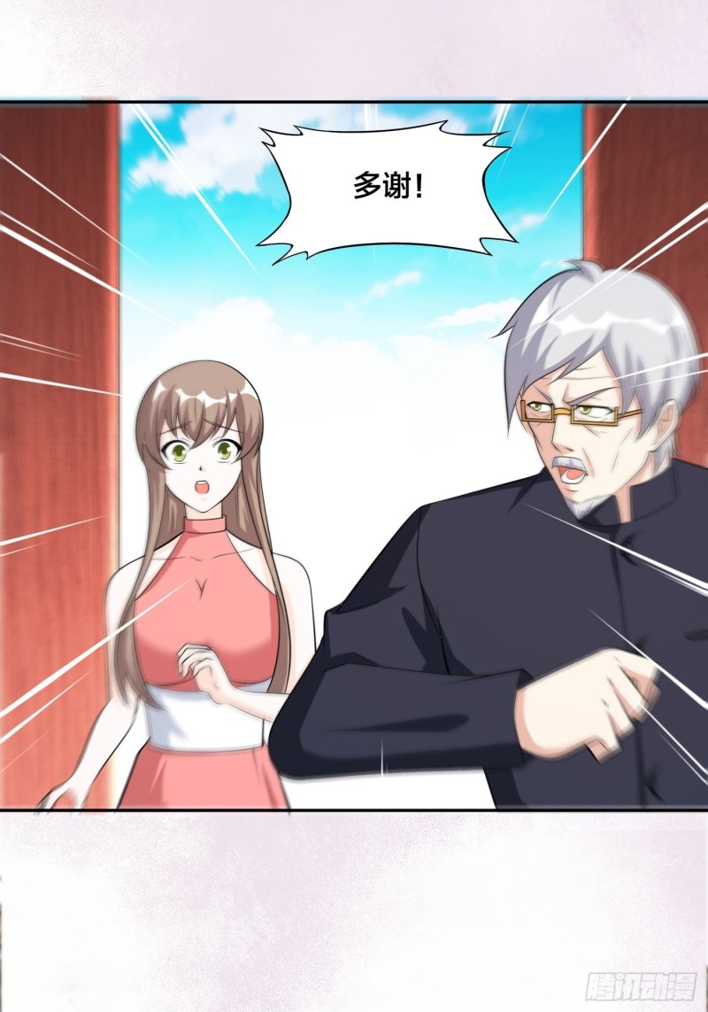 第109话 什么叫稳健啊？32