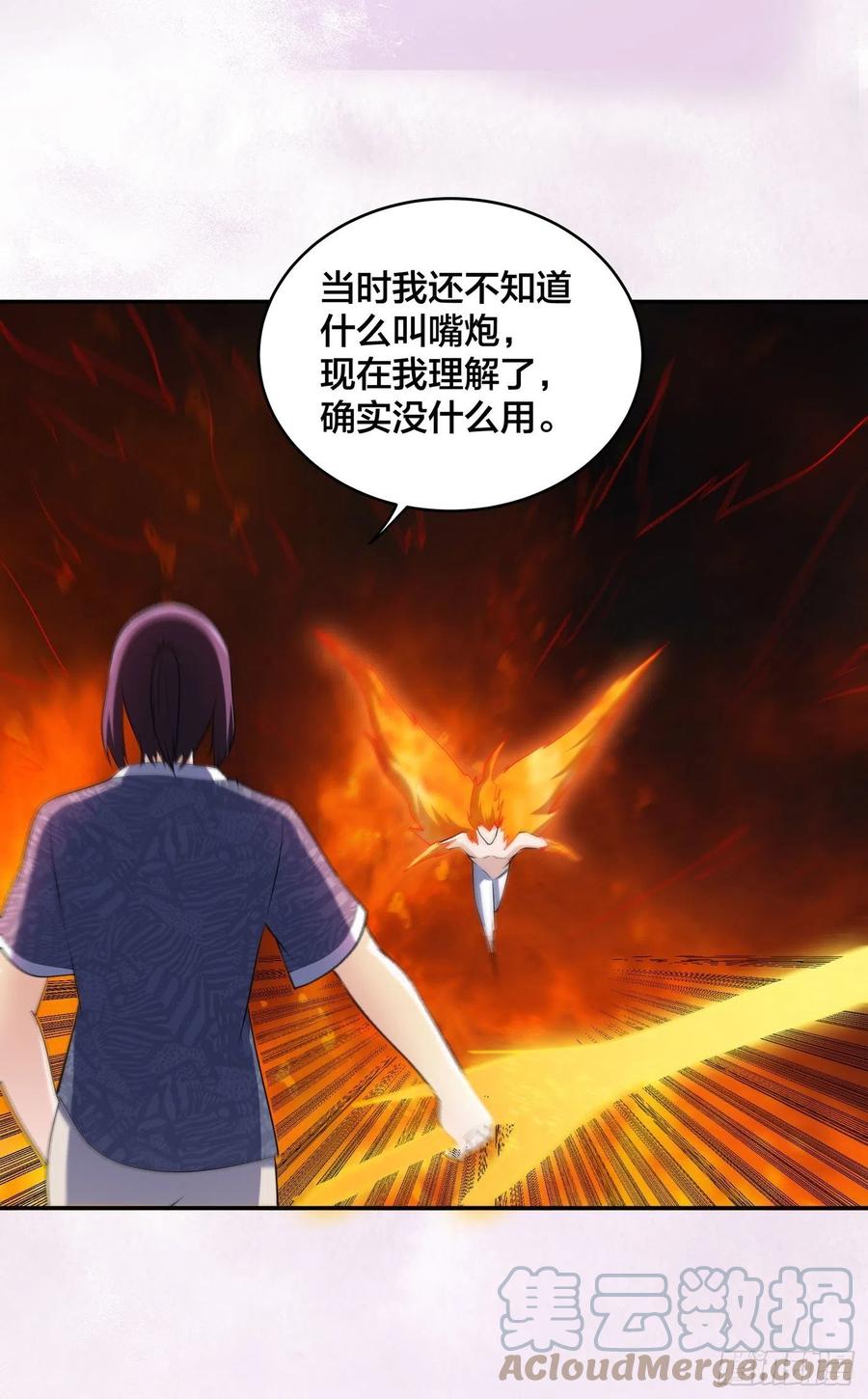 第164话 师父的道理28