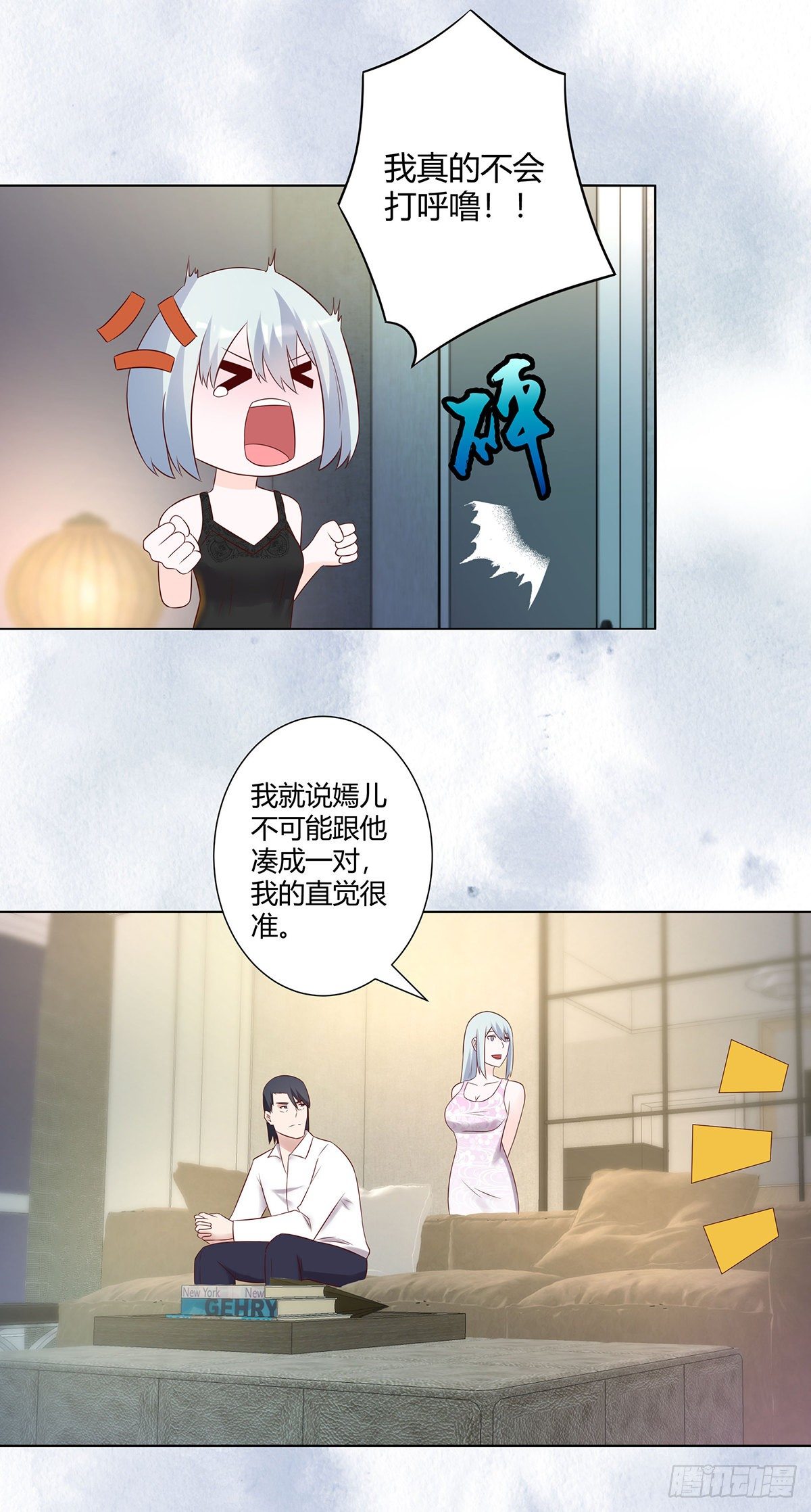 第38话 我睡觉才不会打呼噜！7