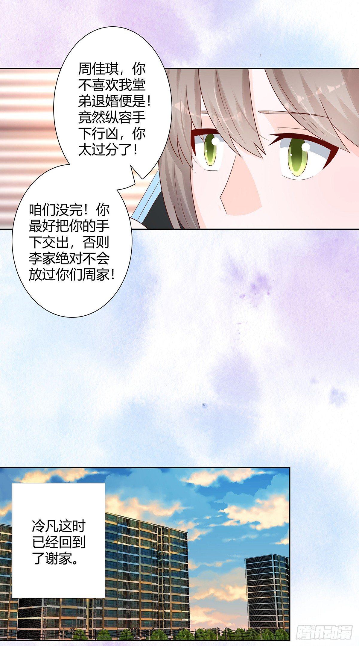 第16话 你被针对了！4