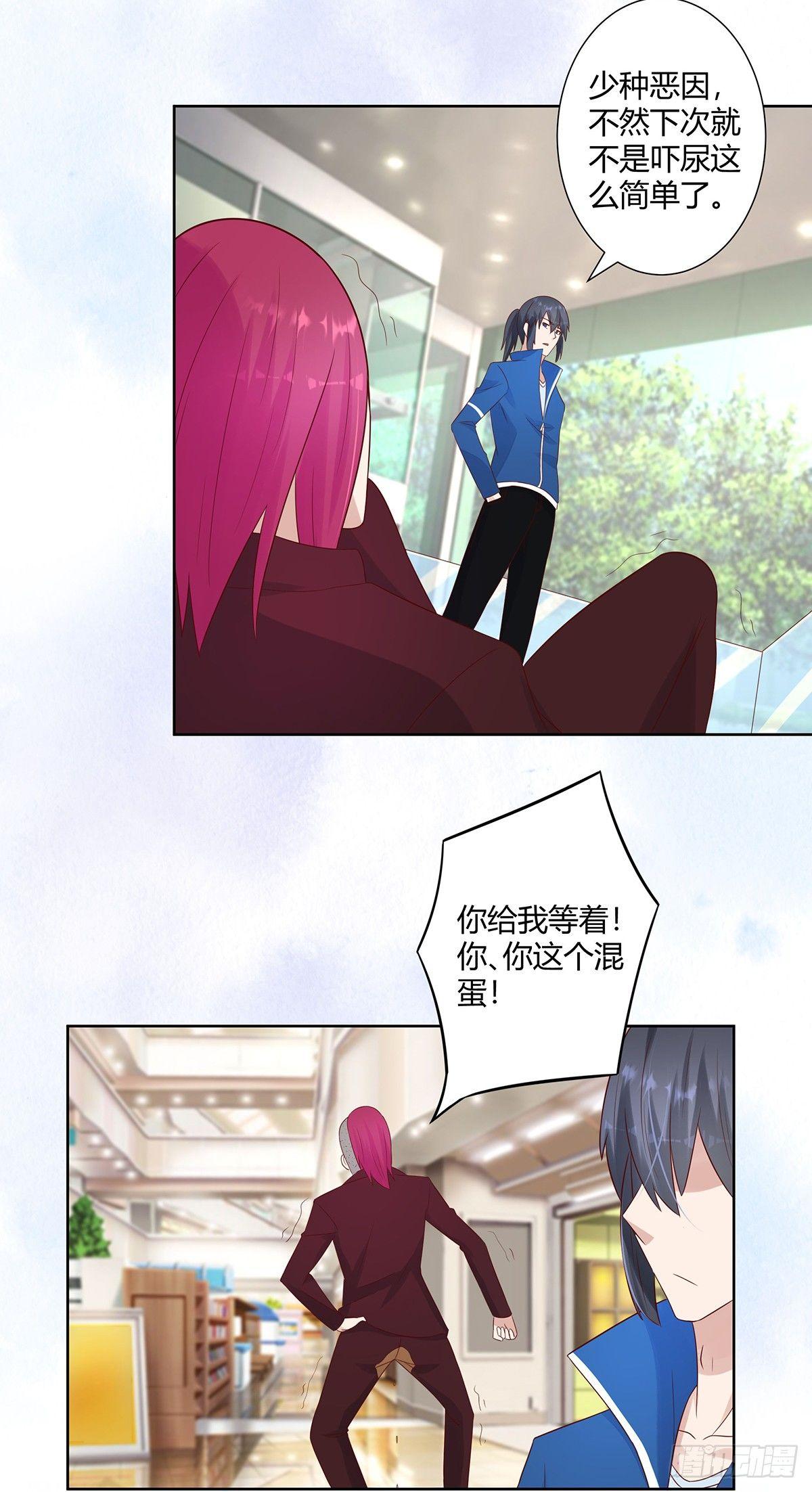 第14话 吓得尿裤子！9