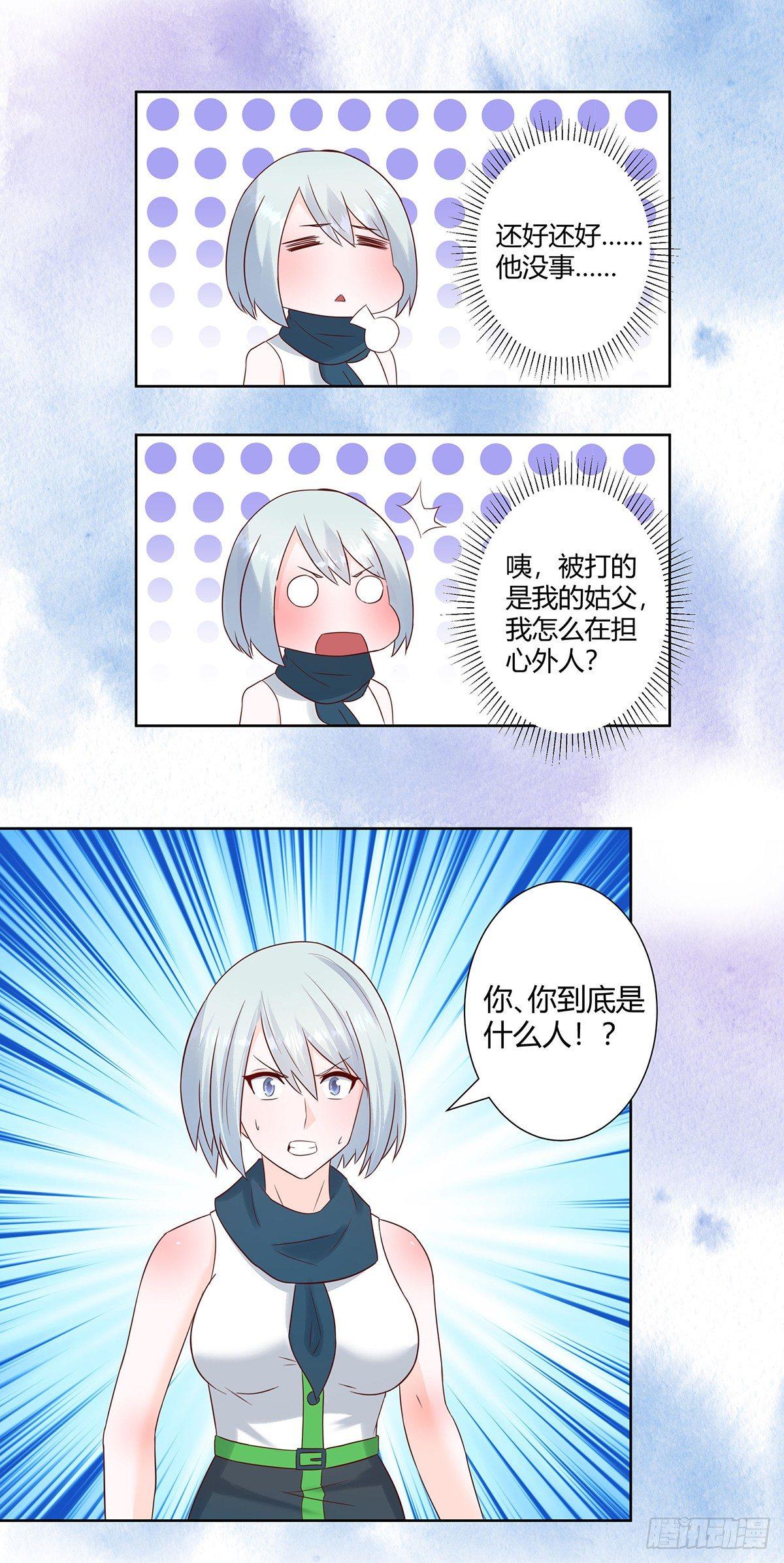 第17话 世事莫测无常15