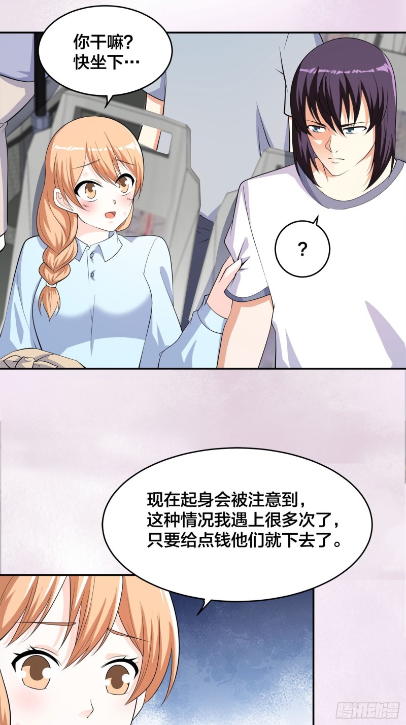 第124话 用你的身子抵债！24