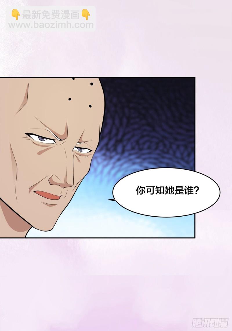 第111话 你打不过我11