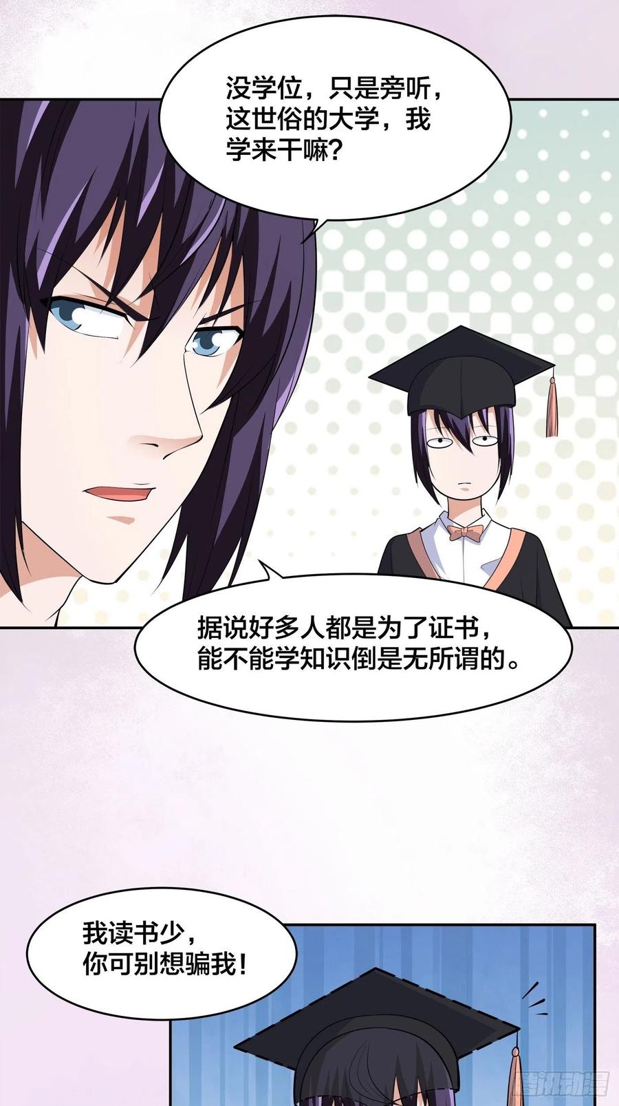 第158话 妖艳的圣女1