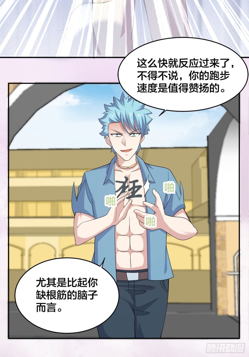 第140话 居然看走眼了！24