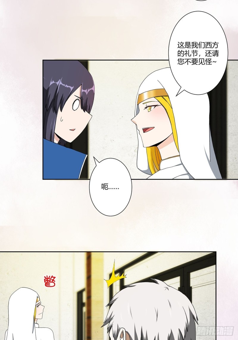 第79话 这是我们的礼节11