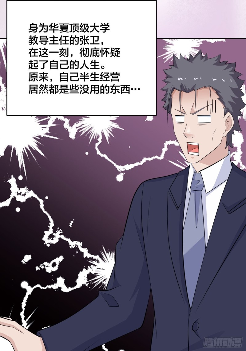 第169话 推销大龄小姐姐27
