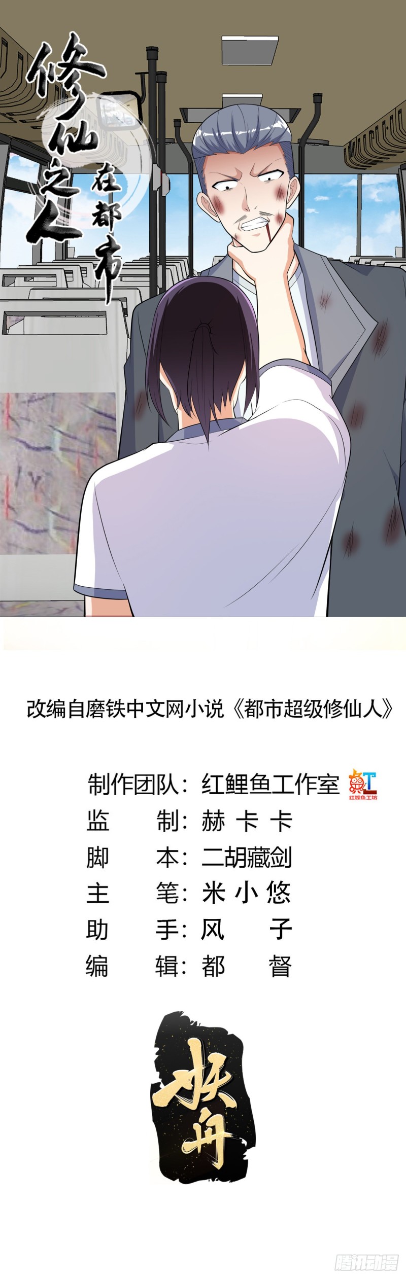 第126话 人性之恶0