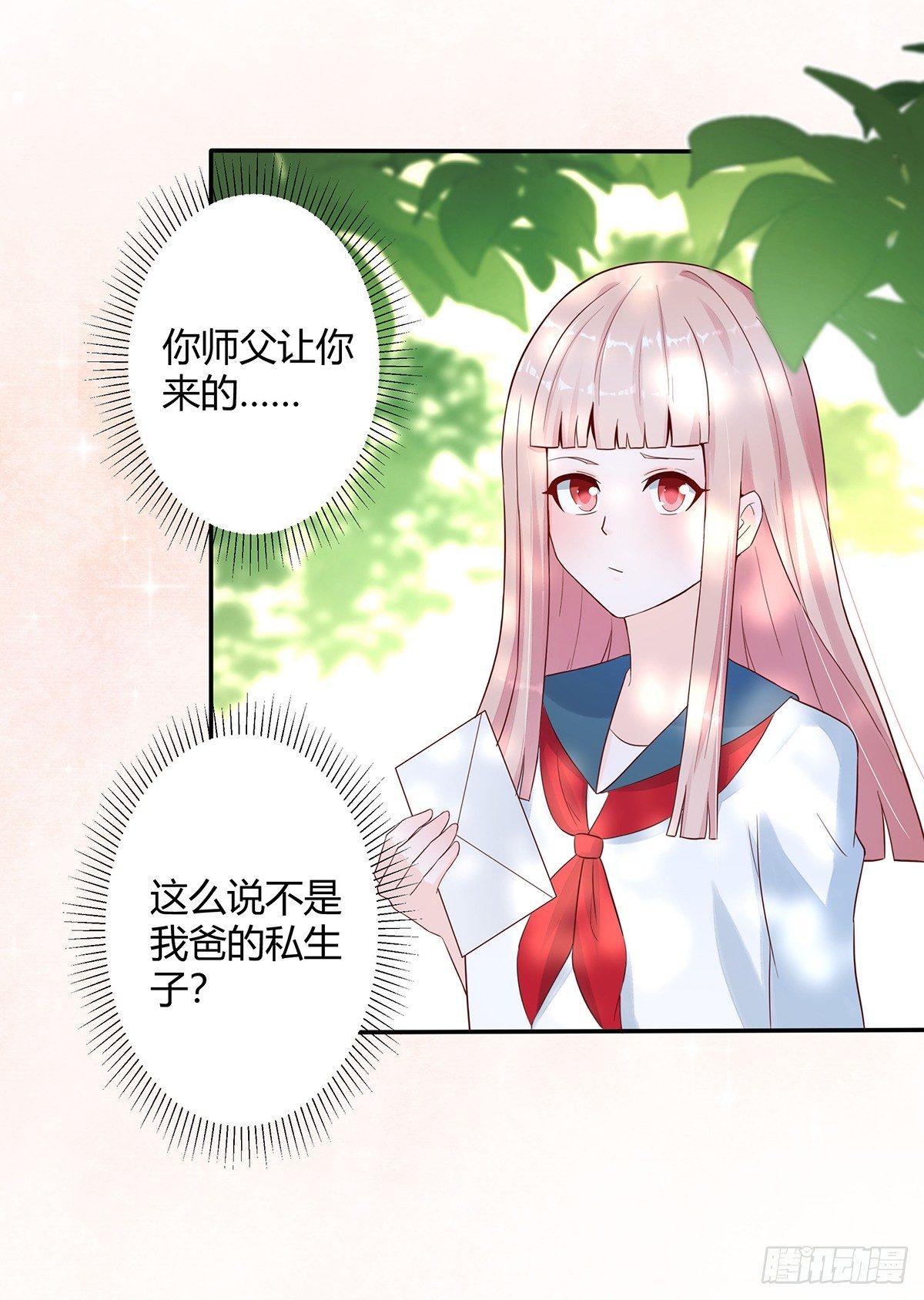 第4话 我的姐姐是大明星！2